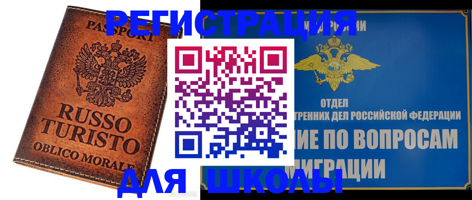 временная регистрация 2025 в Шуе