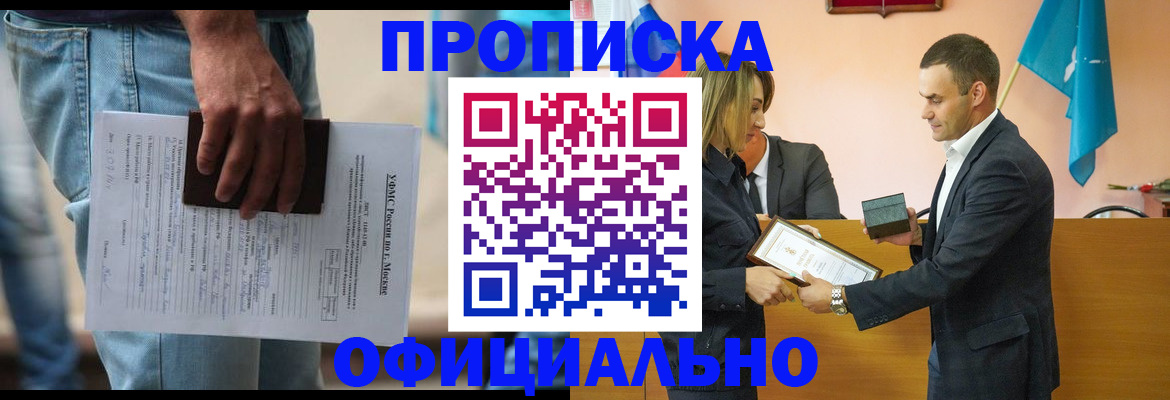 временная регистрация гарантия в Шуе