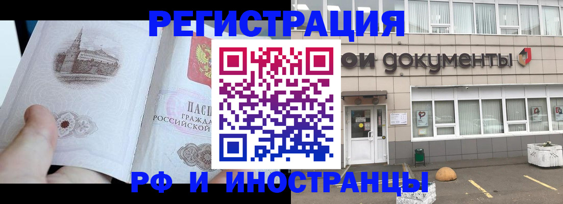 временная регистрация поиск в Шуе